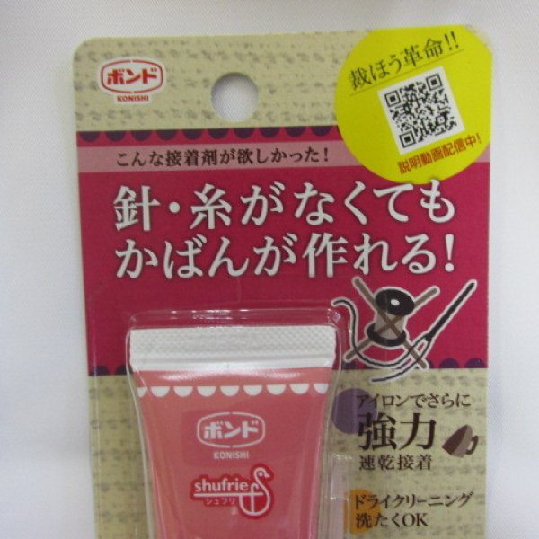 布用ボンド　裁ほう上手　45g　洗たくOK　　強力速乾接着