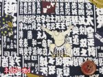 画像8: 大相撲　相撲　力士・横綱・番付柄　シーチング生地 (8)