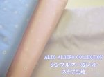 画像1: ALTO ALBERO COLLECTION シンプルマーガレット　フラワー・花柄　スケア生地 (1)