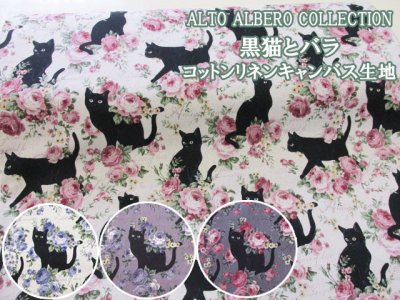 画像1: ALTO ALBERO COLLECTION　黒猫とバラ柄　コットンリネンキャンバス生地