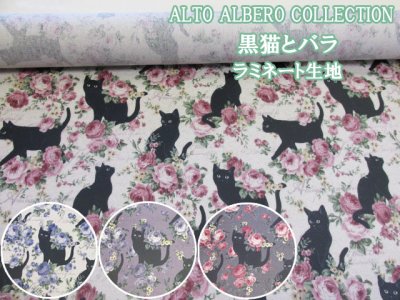 画像1: ALTO ALBERO COLLECTION　黒猫とバラ柄　コットンリネンキャンバス生地　ラミネート　つや消し