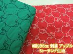 画像1: 幅約96cm　刺繍　アップル・りんご・林檎・リンゴ柄　シーチング生地 (1)