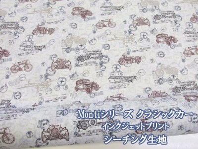 画像1: Montiシリーズ　クラシックカー　バイク・飛行機・スタンプ柄　インクジェットプリント　シーチング生地