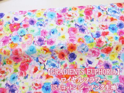 画像1: GRADIENTS EUPHORIA moda　ロイヤルフラワー　フラワー・花柄　USAコットン　シーチング生地